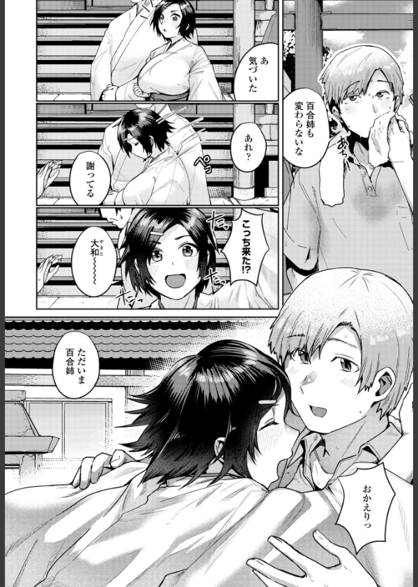 COMICペンギンクラブ 2025年7月号【デジタル版】_26枚目の画像